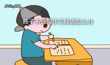 孩子写作文没重点，该怎么办