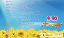 老师对我的爱 感谢老师作文300字