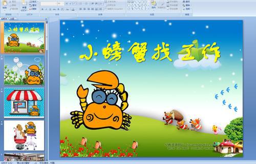 幼儿园大班社会《早起的人》教案