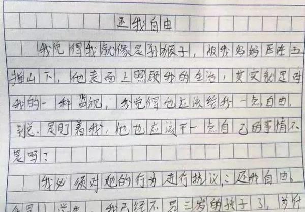 小学生作文《还我自由》,老师评语是亮点,家长:休想逃出我的手