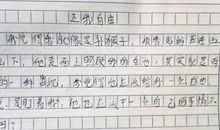 小学生作文《还我自由》，老师评语是亮点，家长：休想逃出我的手