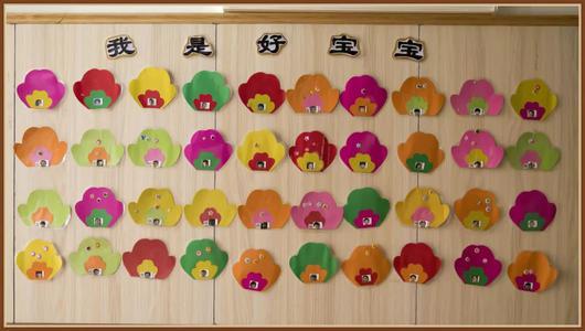 幼儿园大班音乐教案《我是好宝宝》