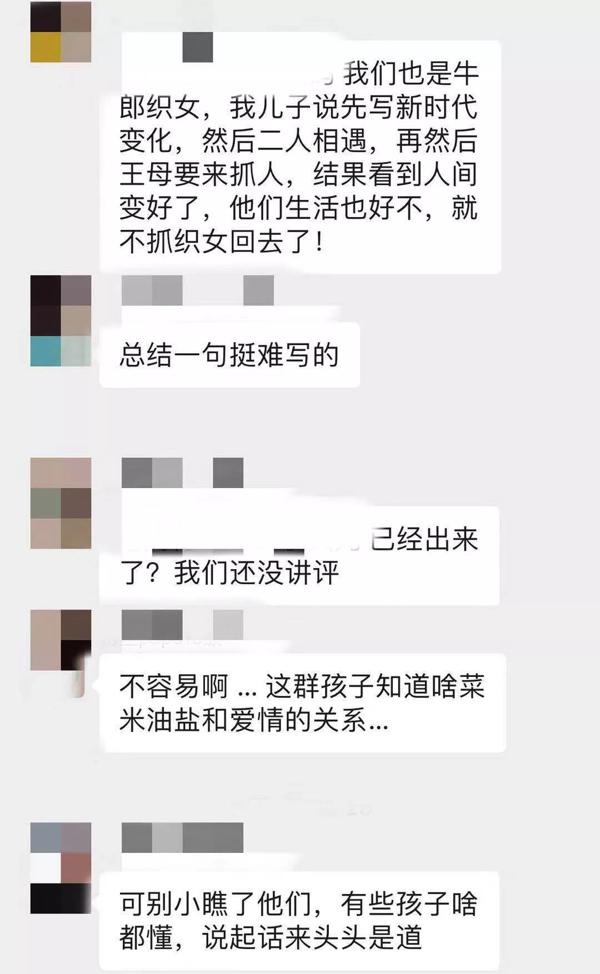 又到期中考试时，来看看娃们的作文脑洞都有多大吧~ 3