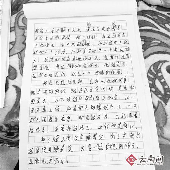 哀悼高二作文
