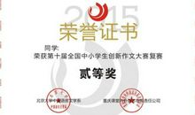 贵州省中小学生作文大赛投稿通道已正式开启，快来报名！