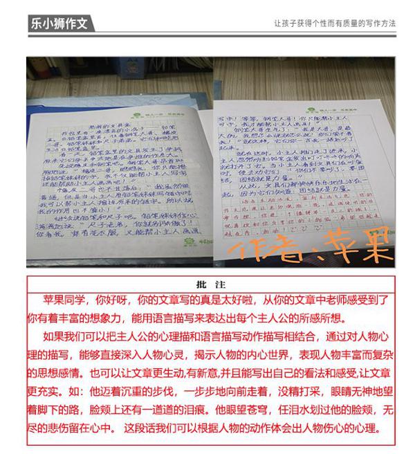 搞定作文-《热闹的文具盒》 4