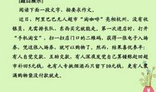 良心 小学趣事作文700字