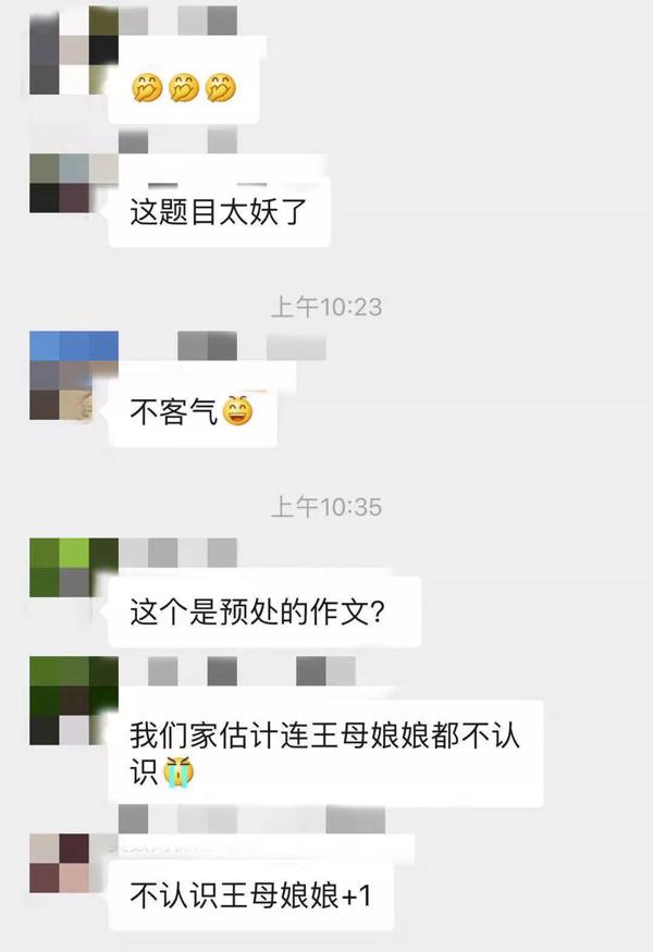 又到期中考试时，来看看娃们的作文脑洞都有多大吧~ 2
