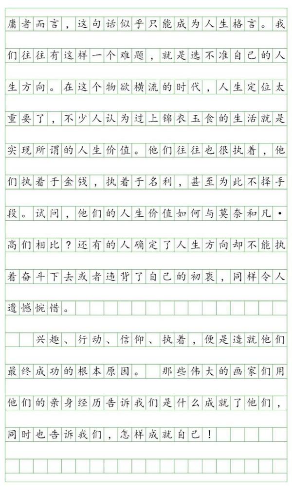 揭秘作文写作必备技能——展开（2）续 4