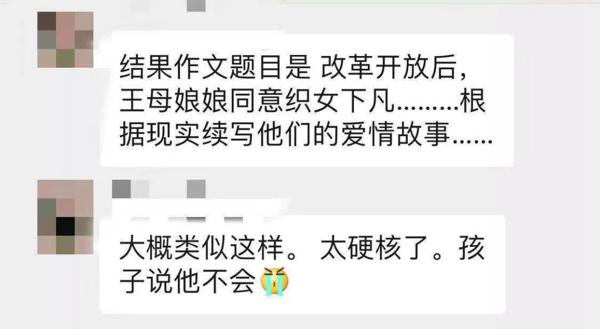 又到期中考试时，来看看娃们的作文脑洞都有多大吧~ 1