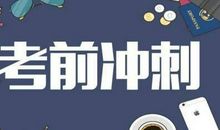 中山成人高考写作文注意深度非常关键