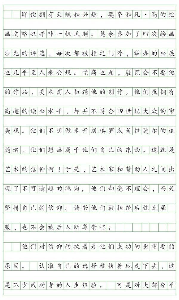 揭秘作文写作必备技能——展开（2）续 3