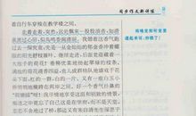 秋（六年级作文）