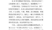 祖国的变化 祖国的新变化作文800字