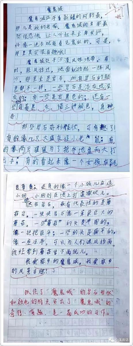 魔鬼先生 优秀童话故事作文1300字