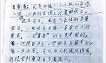 魔鬼先生 优秀童话故事作文1300字