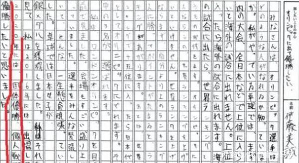如愿!张本智和5年级约定,平野美宇10岁许诺,伊藤美诚小学作文 6