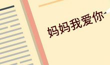 搞定作文-《热闹的文具盒》