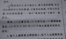 初一作文:爱就在身边_1000字