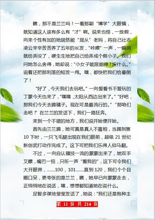 中考语文作文:这100篇范文,孩子空闲了看,作文水平直线上升! 10