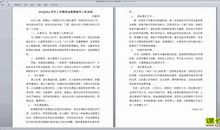 小学英语教师教学的个人工作总结