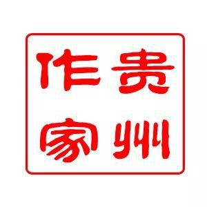 我和大数据——贵州省中小学生作文大赛公告
