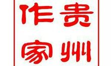 我和大数据——贵州省中小学生作文大赛公告