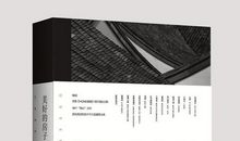 书评｜踏雪寻梅品书——绿城版《美好的房子》一书读后感