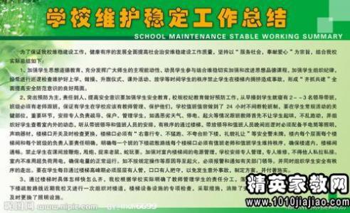 电气安全工作总结3篇
