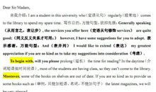 2020年考研英语作文模板之建议信