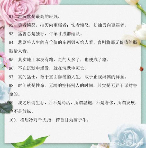 阅卷老师:各地高分作文优选100句名言警句,引用的学生都拿高分 9