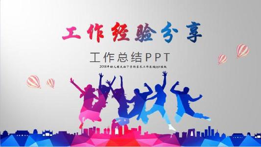 幼儿园家长的年度工作总结