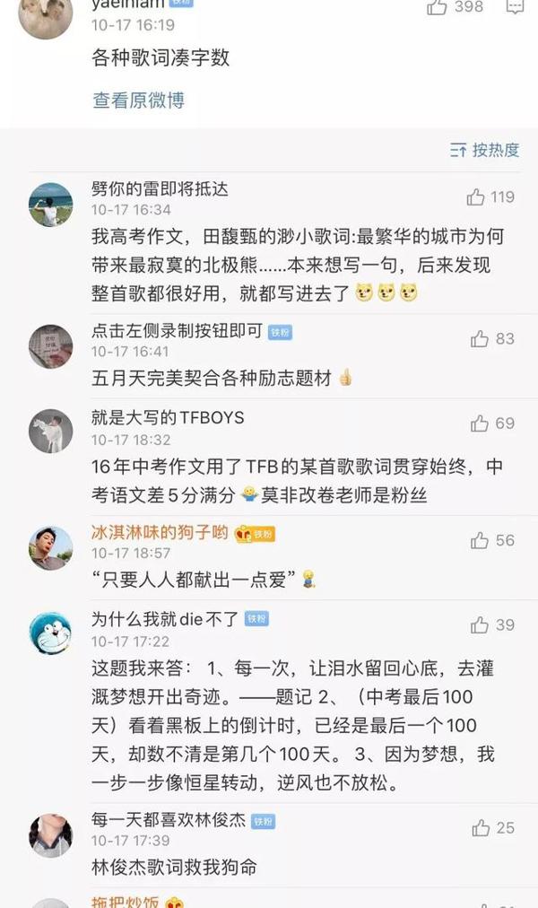 小学作文图鉴 | 为了凑字数，我们编过的故事...你中了几个？ 20