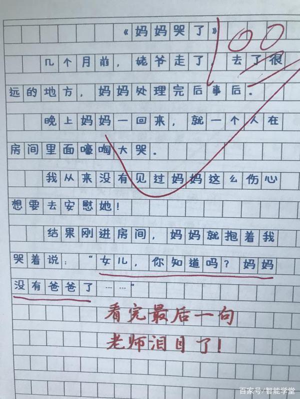 小学生作文《妈妈哭了》,感动无数人,网友:看完我哭了