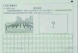 贵阳小学生这篇看图作文:搞笑获得满分