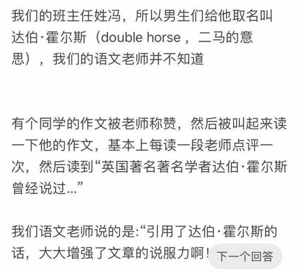 小学作文图鉴 | 为了凑字数，我们编过的故事...你中了几个？ 19
