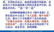 中高考考场作文的“点染”，是作文出彩和获得高分的新亮点！