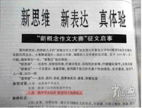 题意的三重门：评江岸区八年级期中考作文题