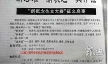 题意的三重门：评江岸区八年级期中考作文题