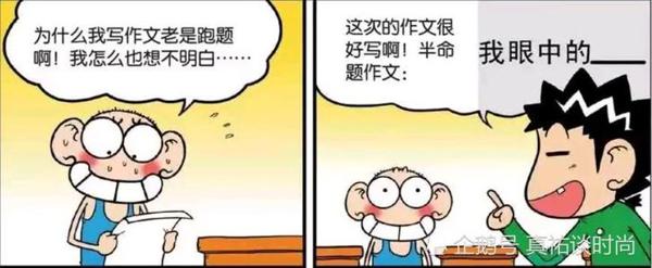 作文总是跑题怎么办？分享材料作文不跑题的3招