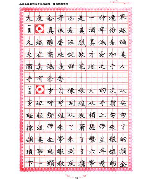 未来的钢笔 小学生想象作文300字