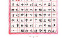 未来的钢笔 小学生想象作文300字