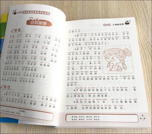 满分作文：小学好词、好句、好段集锦