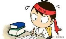 掌握这8个诀窍，作文得高分！