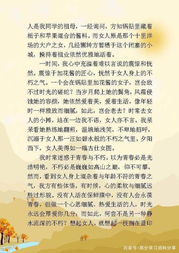 高中语文：高考满分记叙文，附16篇作文范文，值得拿去学习！ 3