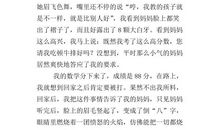 熟悉的人作文4篇