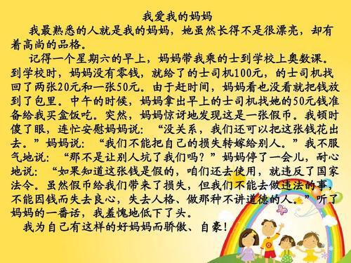 记一个熟悉的人作文五篇