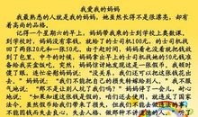 记一个熟悉的人作文五篇