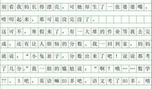 唠叨声中的爱初中作文400字