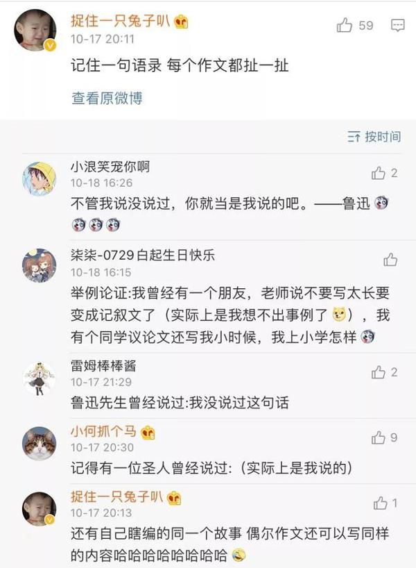 小学作文图鉴 | 为了凑字数，我们编过的故事...你中了几个？ 15
